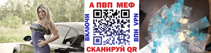 A-PVP мука  Купить где  Белёв 
