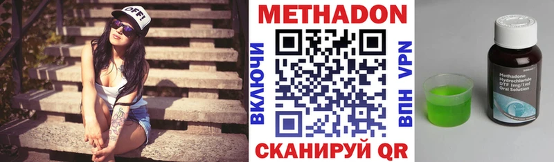 Метадон мёд  Купить закладки  Белёв 